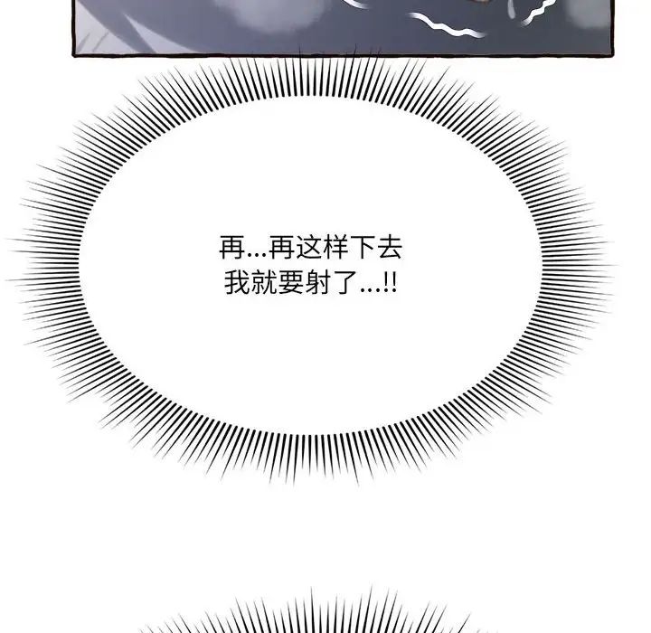 《得不到的你》漫画最新章节第7话免费下拉式在线观看章节第【40】张图片