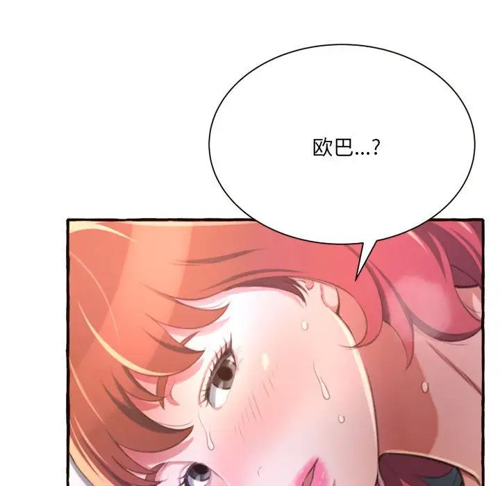 《得不到的你》漫画最新章节第7话免费下拉式在线观看章节第【37】张图片