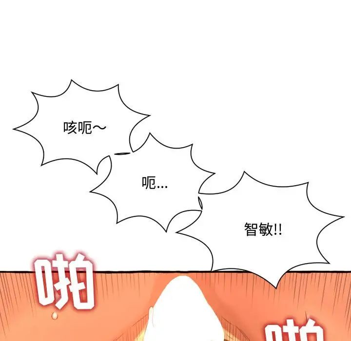 《得不到的你》漫画最新章节第7话免费下拉式在线观看章节第【145】张图片