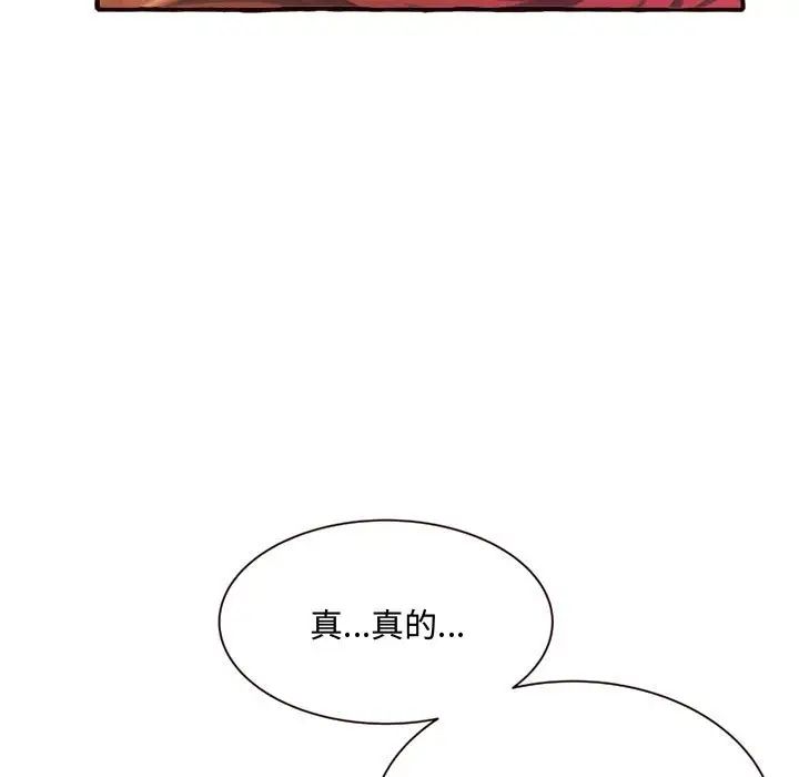 《得不到的你》漫画最新章节第7话免费下拉式在线观看章节第【23】张图片