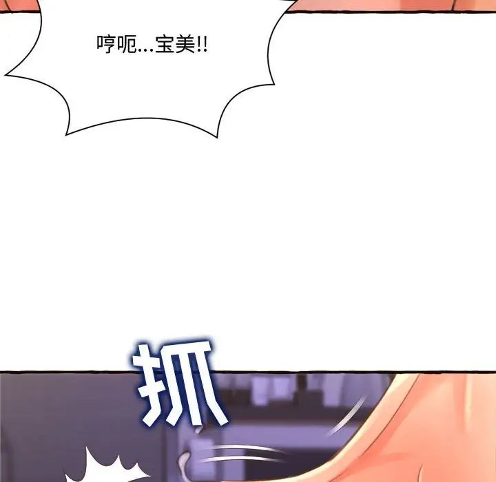 《得不到的你》漫画最新章节第7话免费下拉式在线观看章节第【88】张图片