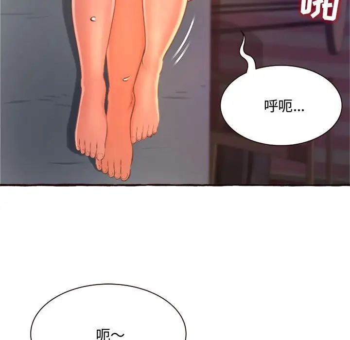 《得不到的你》漫画最新章节第7话免费下拉式在线观看章节第【15】张图片