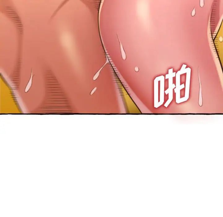 《得不到的你》漫画最新章节第7话免费下拉式在线观看章节第【131】张图片