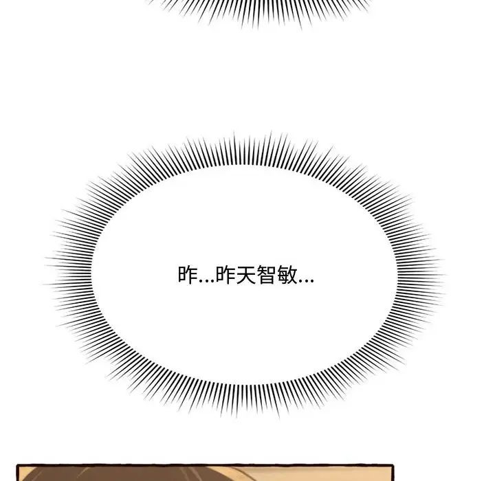 《得不到的你》漫画最新章节第8话免费下拉式在线观看章节第【34】张图片