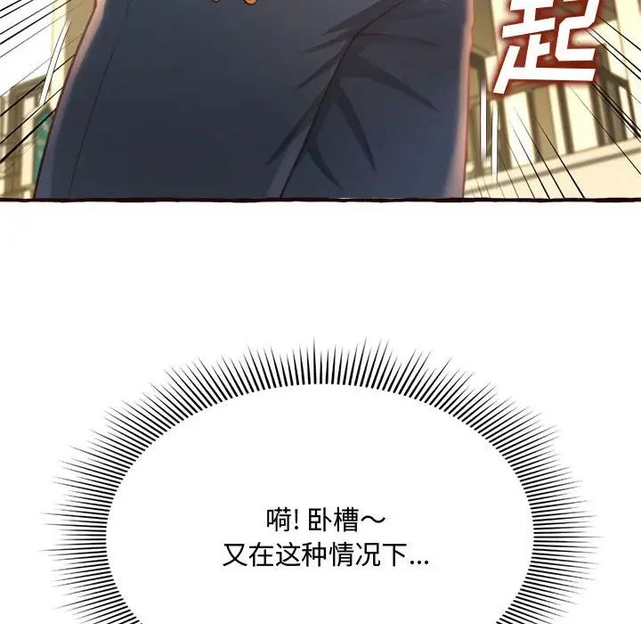 《得不到的你》漫画最新章节第8话免费下拉式在线观看章节第【146】张图片