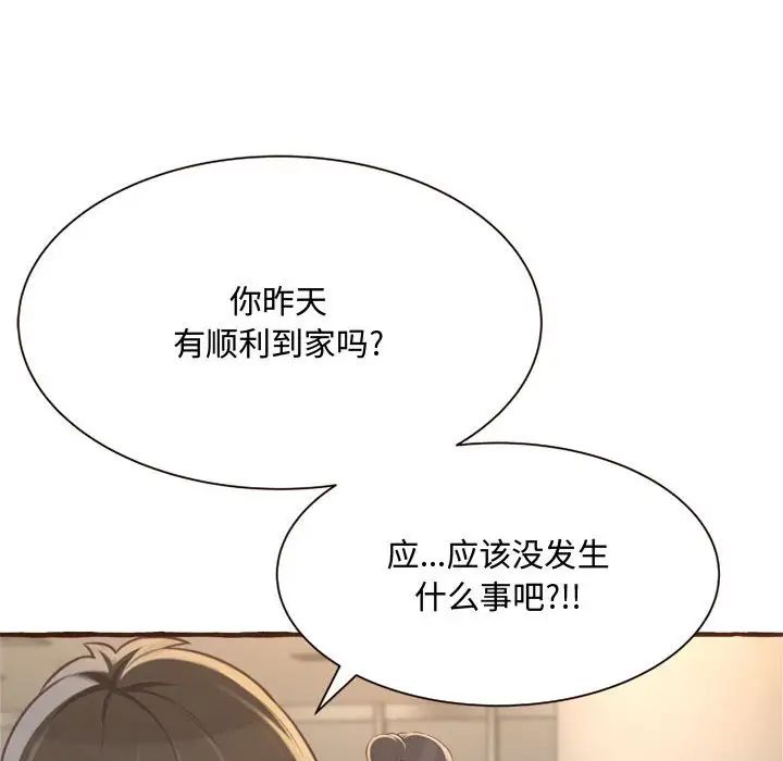 《得不到的你》漫画最新章节第8话免费下拉式在线观看章节第【26】张图片