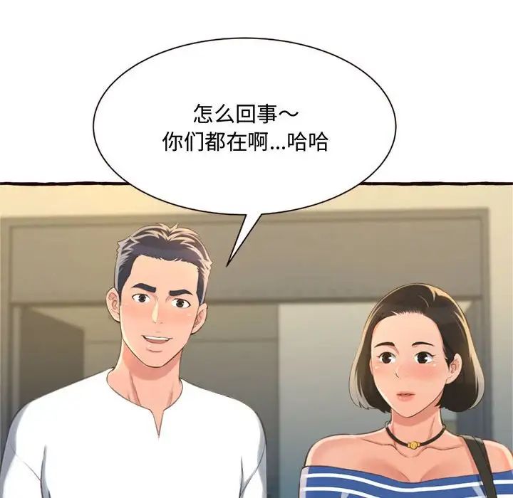 《得不到的你》漫画最新章节第8话免费下拉式在线观看章节第【98】张图片