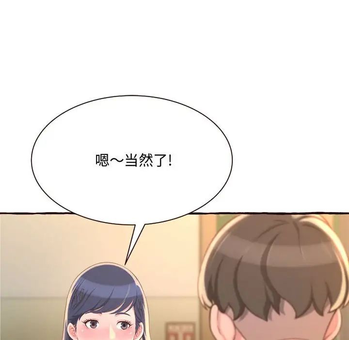 《得不到的你》漫画最新章节第8话免费下拉式在线观看章节第【28】张图片