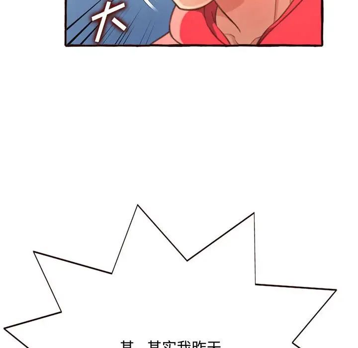 《得不到的你》漫画最新章节第8话免费下拉式在线观看章节第【156】张图片