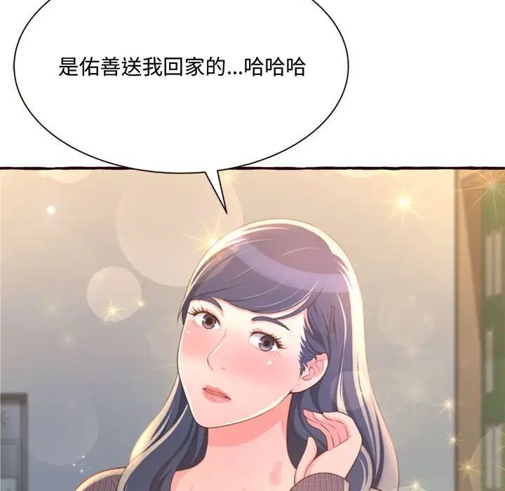 《得不到的你》漫画最新章节第8话免费下拉式在线观看章节第【30】张图片