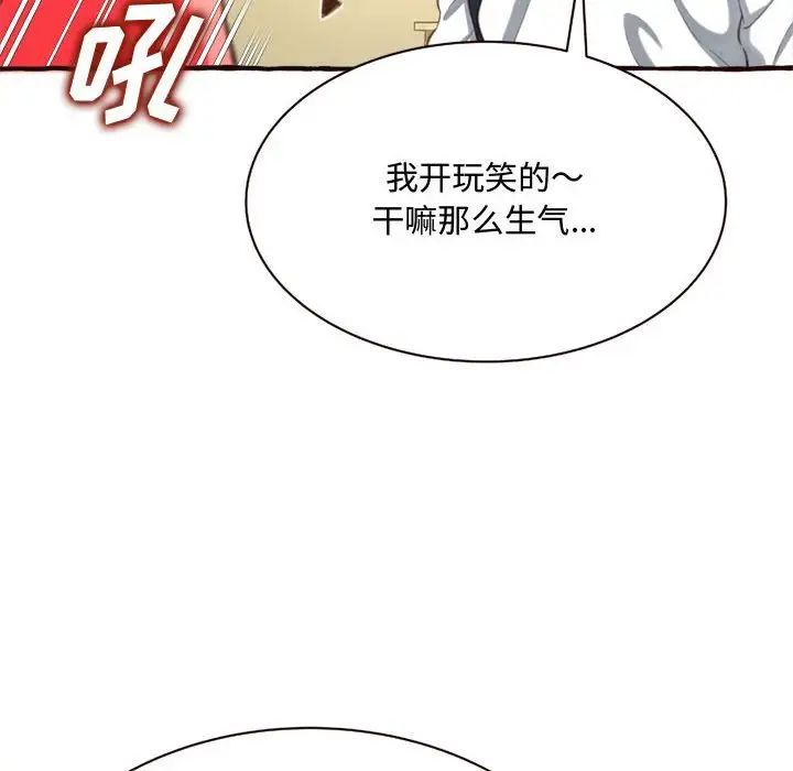 《得不到的你》漫画最新章节第8话免费下拉式在线观看章节第【152】张图片