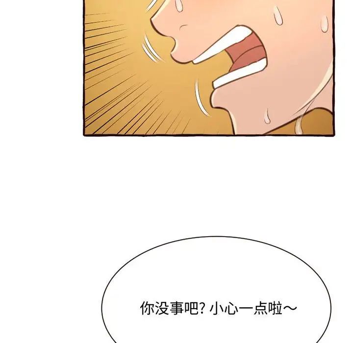 《得不到的你》漫画最新章节第8话免费下拉式在线观看章节第【54】张图片