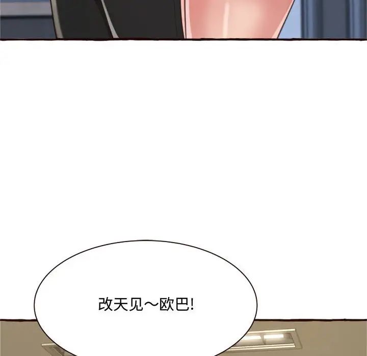 《得不到的你》漫画最新章节第8话免费下拉式在线观看章节第【104】张图片