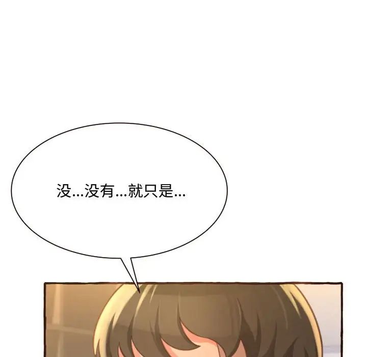 《得不到的你》漫画最新章节第8话免费下拉式在线观看章节第【24】张图片