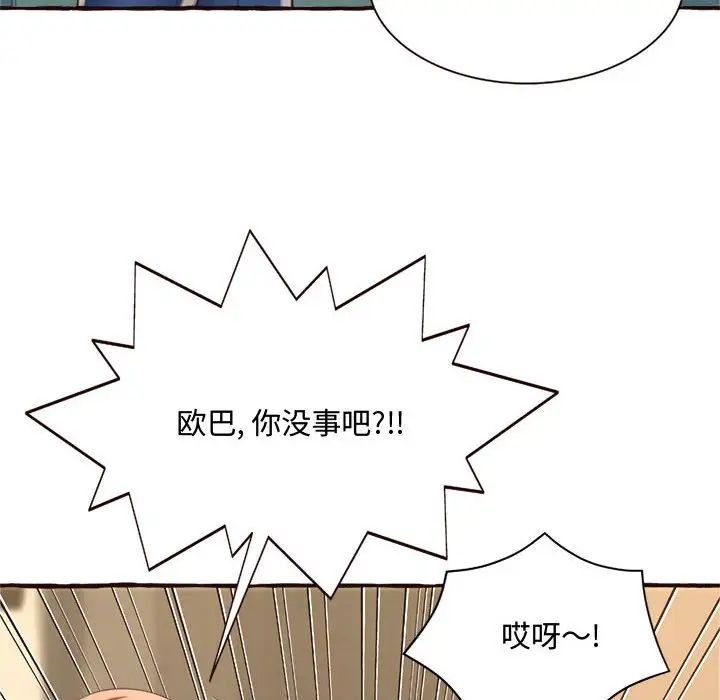 《得不到的你》漫画最新章节第8话免费下拉式在线观看章节第【58】张图片