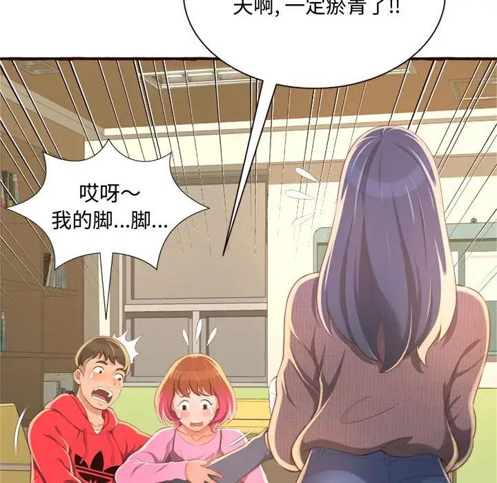 《得不到的你》漫画最新章节第8话免费下拉式在线观看章节第【61】张图片