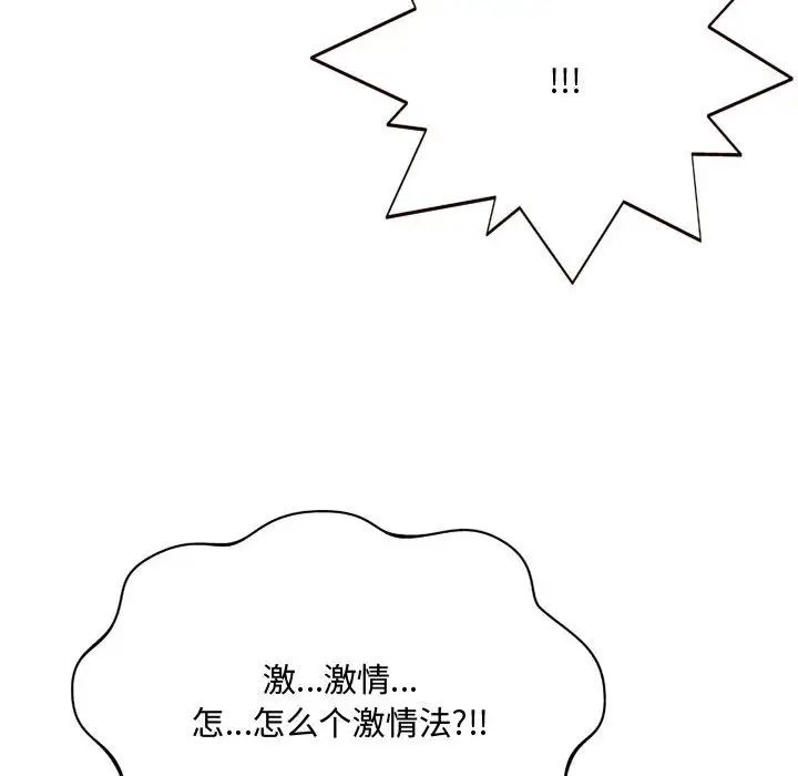 《得不到的你》漫画最新章节第8话免费下拉式在线观看章节第【126】张图片