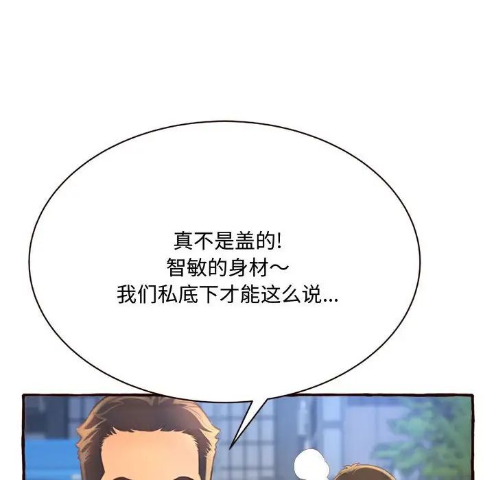 《得不到的你》漫画最新章节第8话免费下拉式在线观看章节第【134】张图片