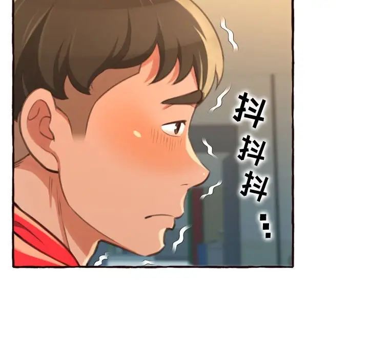 《得不到的你》漫画最新章节第8话免费下拉式在线观看章节第【35】张图片