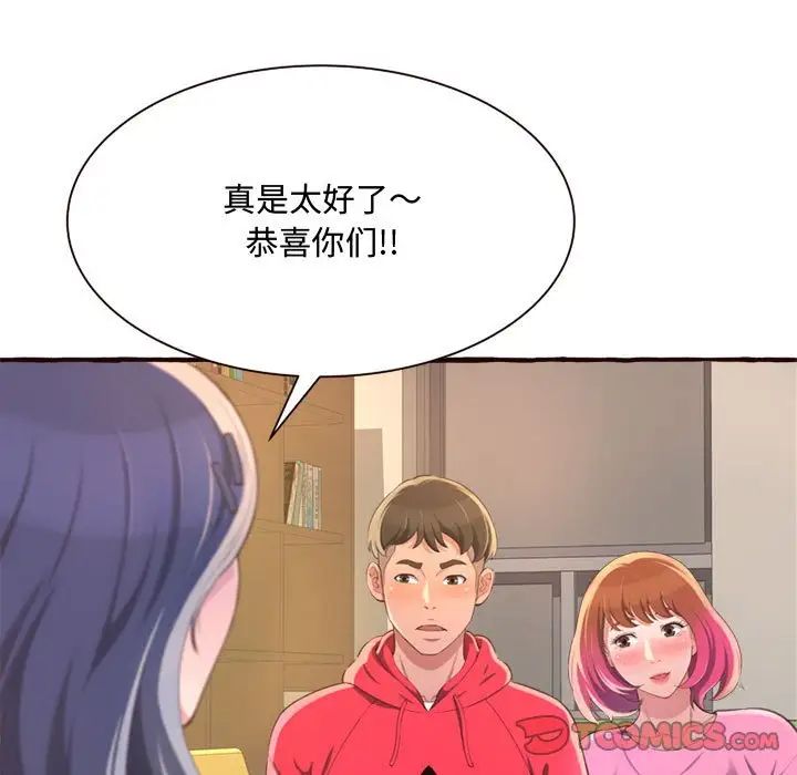 《得不到的你》漫画最新章节第8话免费下拉式在线观看章节第【75】张图片