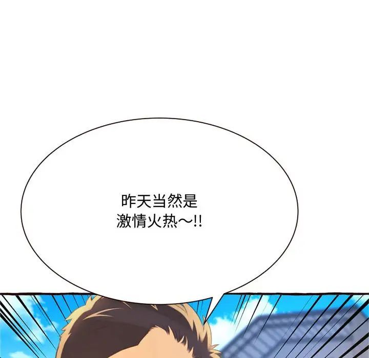 《得不到的你》漫画最新章节第8话免费下拉式在线观看章节第【124】张图片