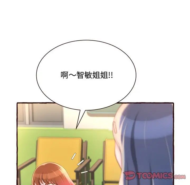 《得不到的你》漫画最新章节第8话免费下拉式在线观看章节第【63】张图片