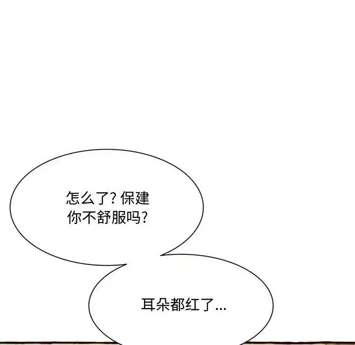 《得不到的你》漫画最新章节第8话免费下拉式在线观看章节第【48】张图片