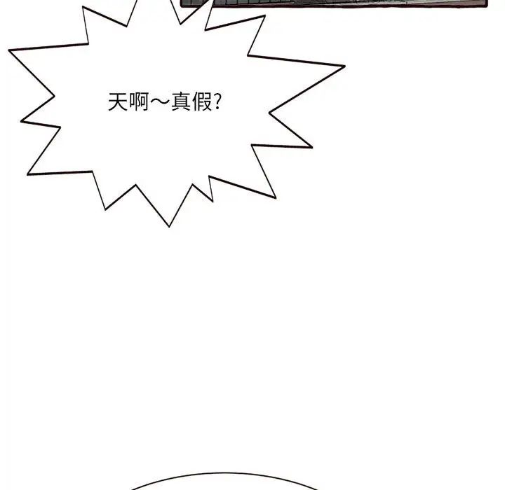 《得不到的你》漫画最新章节第8话免费下拉式在线观看章节第【67】张图片