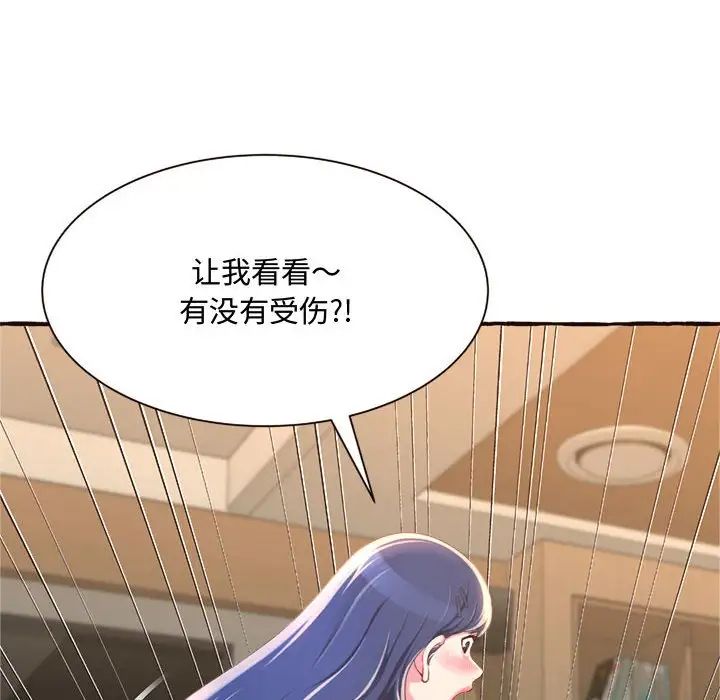 《得不到的你》漫画最新章节第8话免费下拉式在线观看章节第【56】张图片