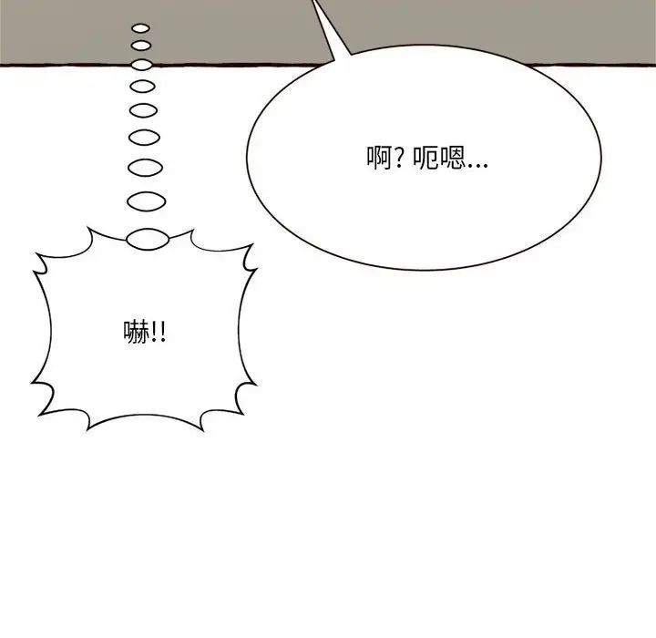 《得不到的你》漫画最新章节第8话免费下拉式在线观看章节第【70】张图片