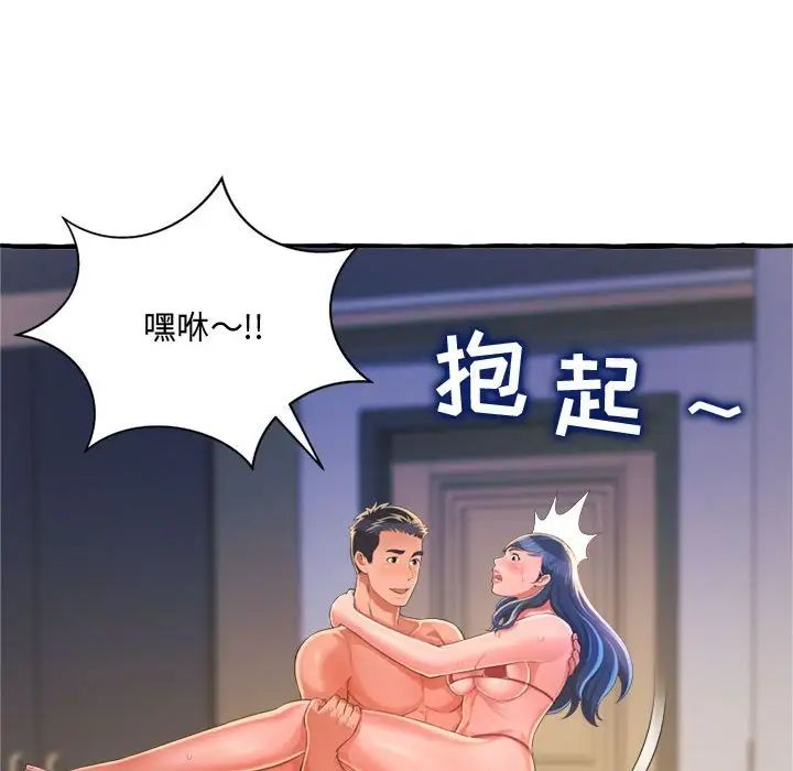 《得不到的你》漫画最新章节第9话免费下拉式在线观看章节第【146】张图片