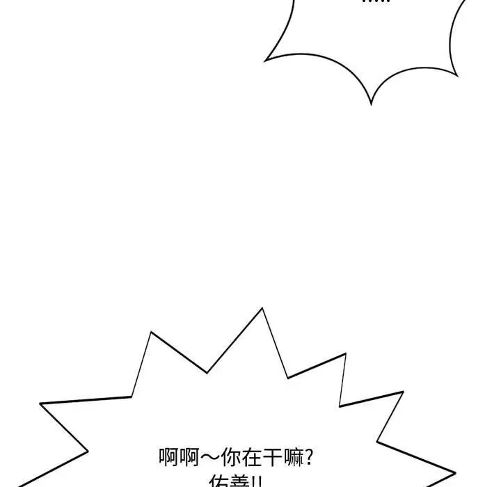 《得不到的你》漫画最新章节第9话免费下拉式在线观看章节第【133】张图片