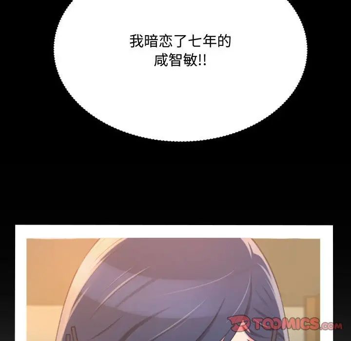 《得不到的你》漫画最新章节第9话免费下拉式在线观看章节第【39】张图片