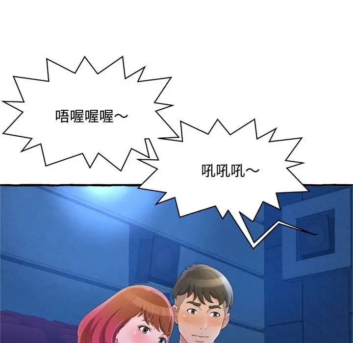 《得不到的你》漫画最新章节第9话免费下拉式在线观看章节第【49】张图片