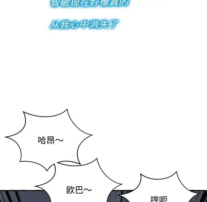 《得不到的你》漫画最新章节第9话免费下拉式在线观看章节第【71】张图片