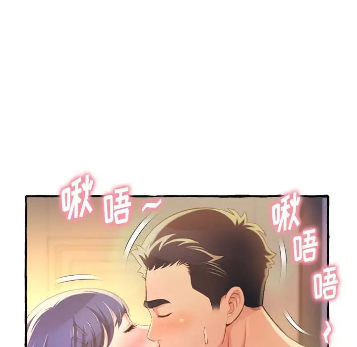 《得不到的你》漫画最新章节第9话免费下拉式在线观看章节第【126】张图片