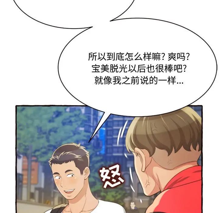 《得不到的你》漫画最新章节第9话免费下拉式在线观看章节第【11】张图片