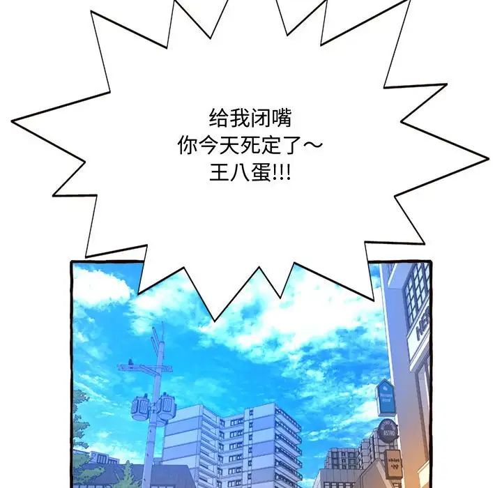 《得不到的你》漫画最新章节第9话免费下拉式在线观看章节第【20】张图片