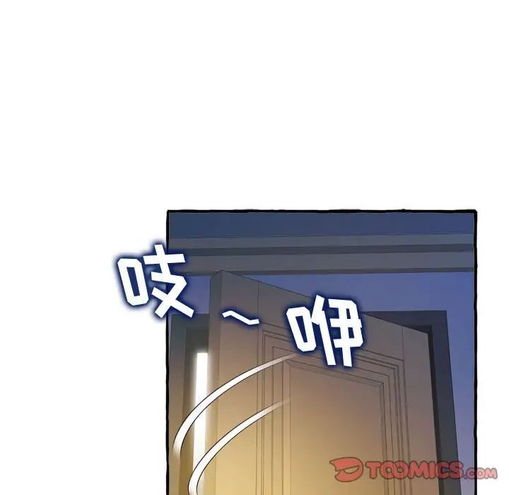 《得不到的你》漫画最新章节第9话免费下拉式在线观看章节第【111】张图片