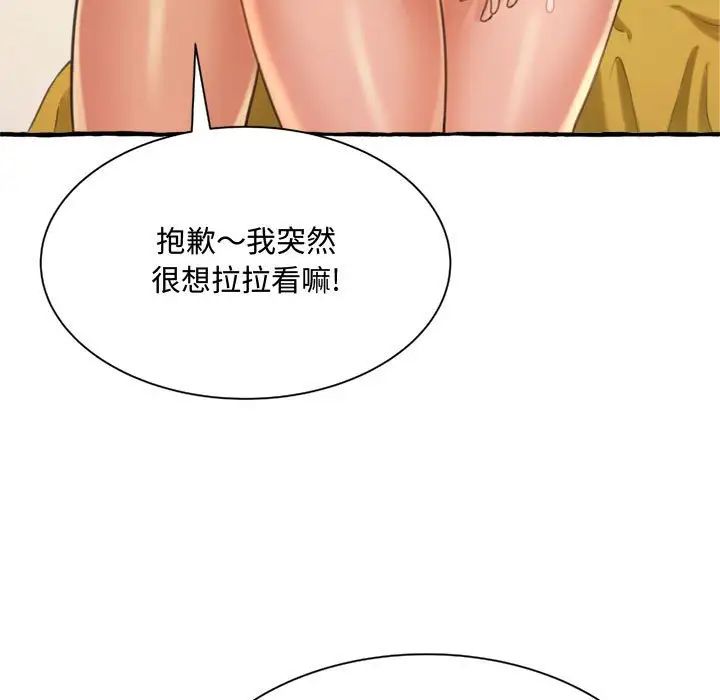 《得不到的你》漫画最新章节第9话免费下拉式在线观看章节第【143】张图片