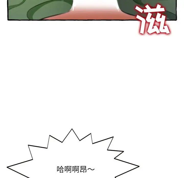 《得不到的你》漫画最新章节第9话免费下拉式在线观看章节第【100】张图片