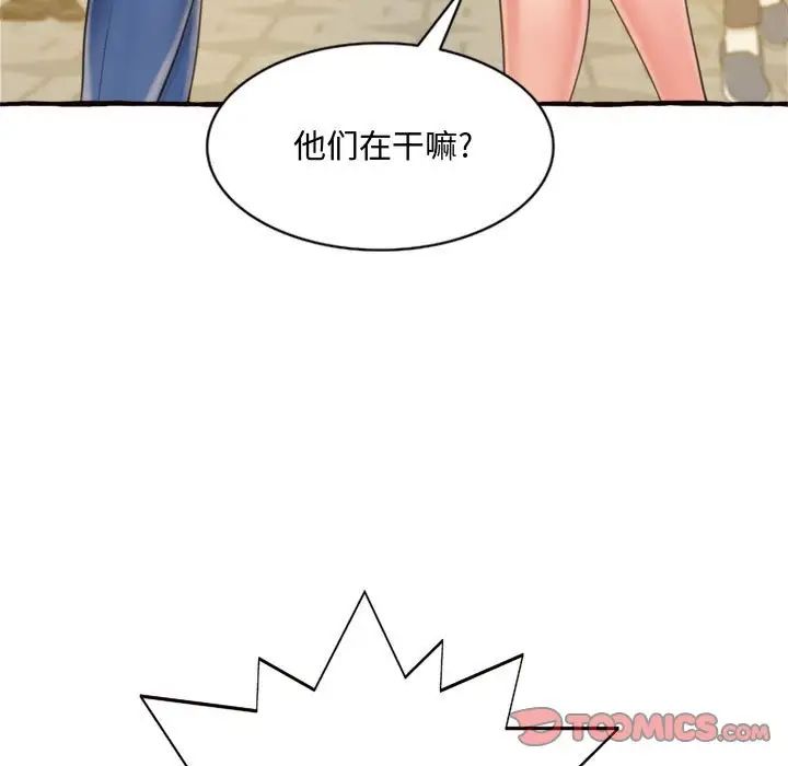 《得不到的你》漫画最新章节第9话免费下拉式在线观看章节第【15】张图片