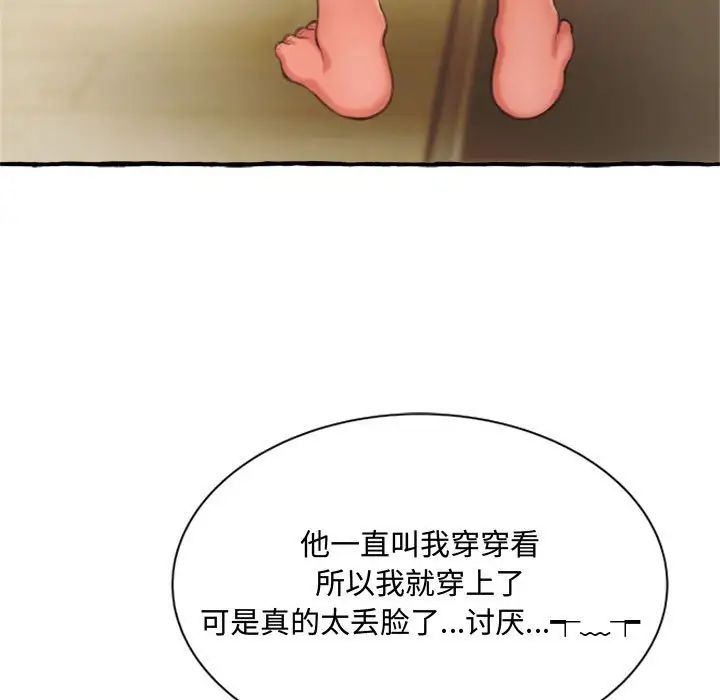 《得不到的你》漫画最新章节第9话免费下拉式在线观看章节第【119】张图片