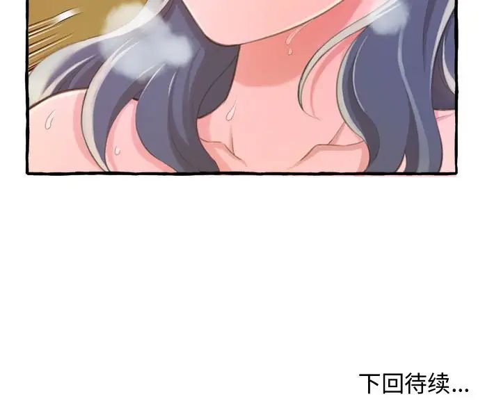 《得不到的你》漫画最新章节第9话免费下拉式在线观看章节第【163】张图片