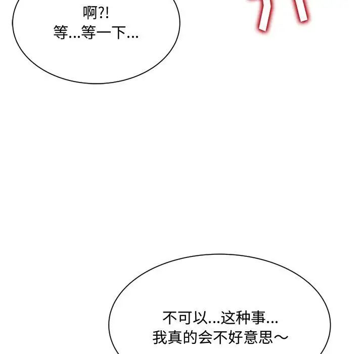 《得不到的你》漫画最新章节第9话免费下拉式在线观看章节第【155】张图片