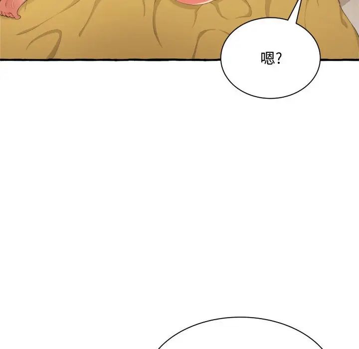 《得不到的你》漫画最新章节第9话免费下拉式在线观看章节第【152】张图片