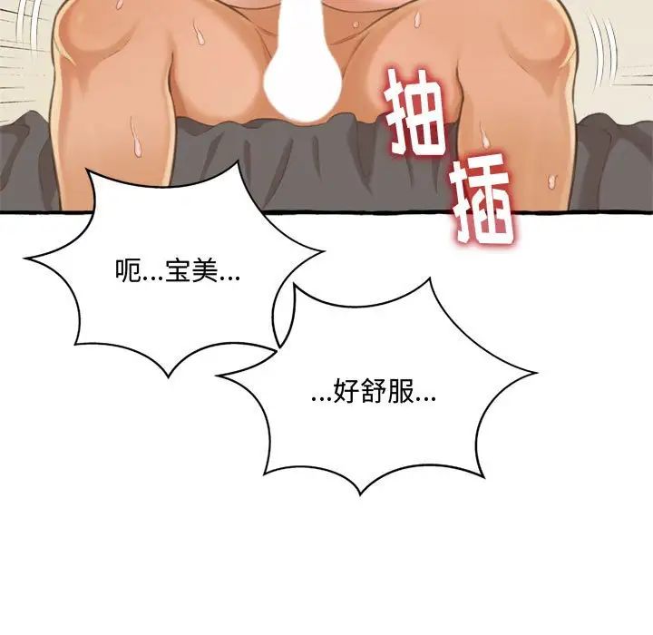 《得不到的你》漫画最新章节第9话免费下拉式在线观看章节第【73】张图片