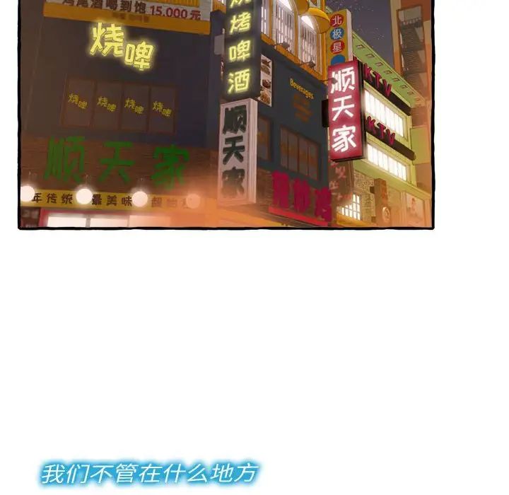 《得不到的你》漫画最新章节第9话免费下拉式在线观看章节第【82】张图片