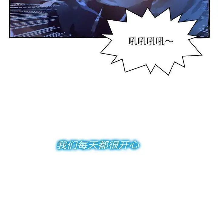 《得不到的你》漫画最新章节第9话免费下拉式在线观看章节第【48】张图片