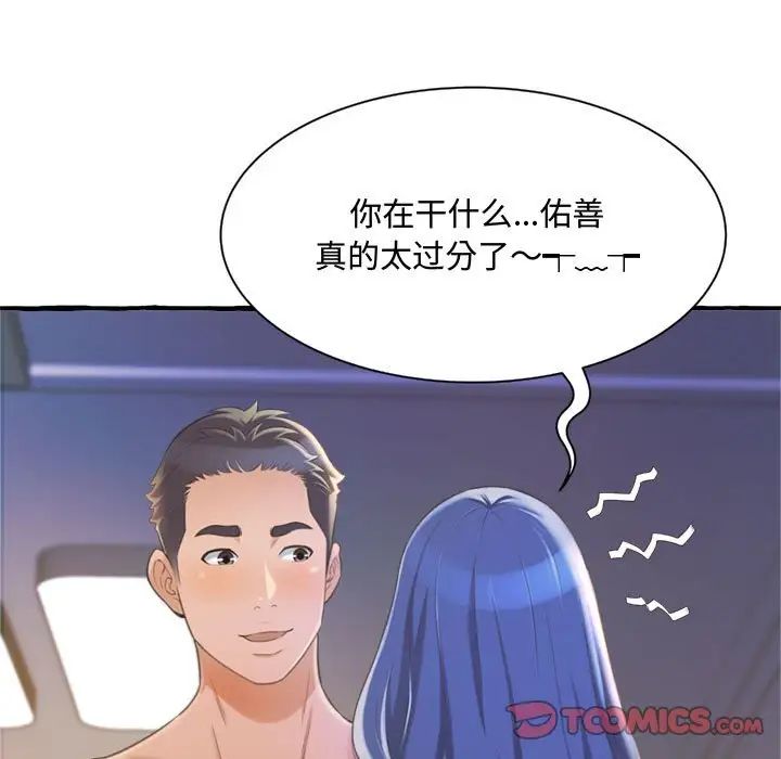 《得不到的你》漫画最新章节第9话免费下拉式在线观看章节第【141】张图片